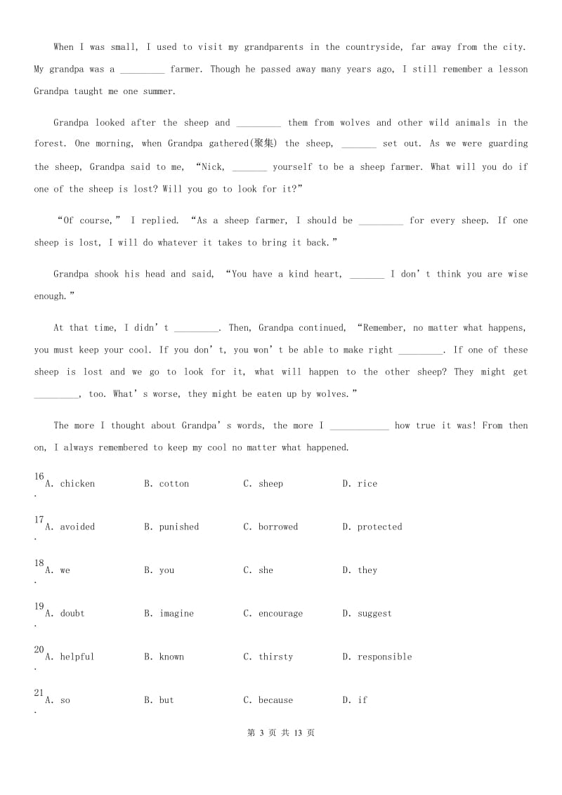 银川市2019版八年级上学期期中英语试题（II）卷_第3页