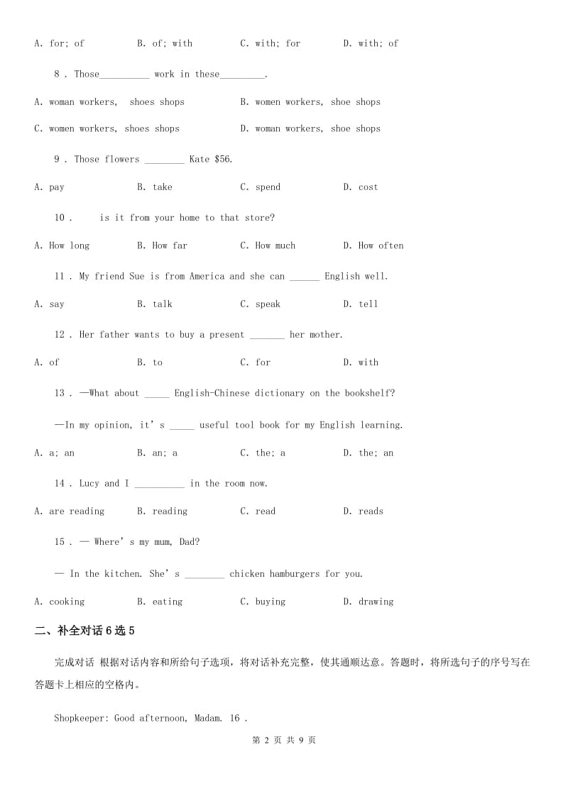 长沙市2020年七年级上学期期末英语试题B卷_第2页