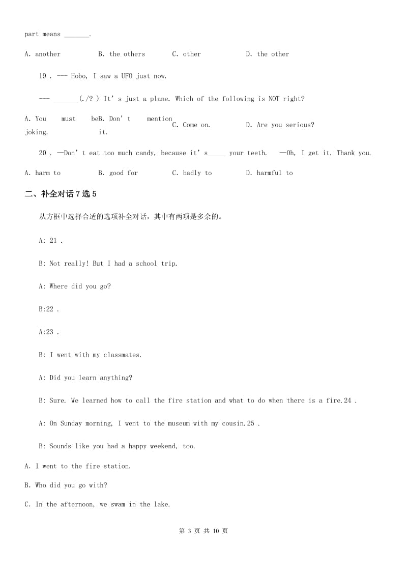 济南市2019版八年级上学期期末英语试题（I）卷_第3页