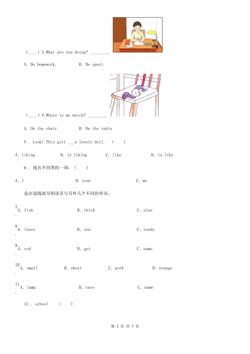 四年级下册第一次月考（Unit 1-2 ）英语试卷A_第2页