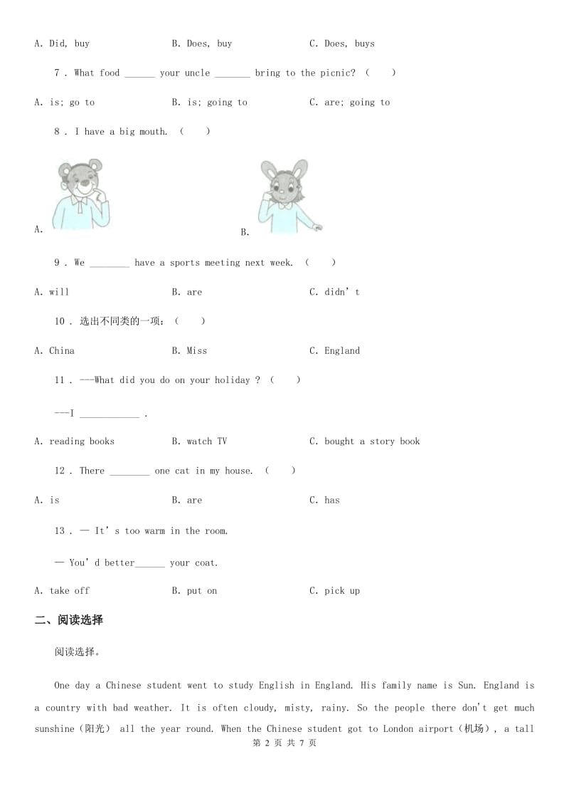 英语六年级下册Unit5-6单元测试卷_第2页