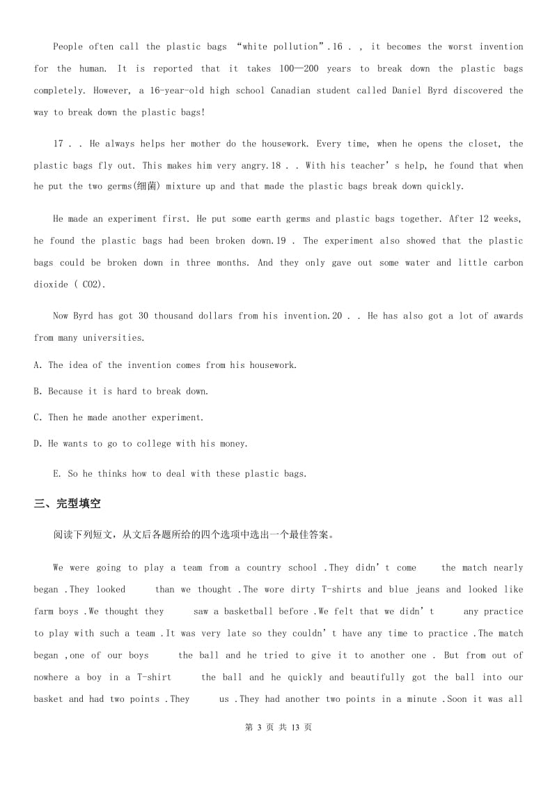 广西壮族自治区2020年（春秋版）九年级下学期3月月考英语试题C卷_第3页