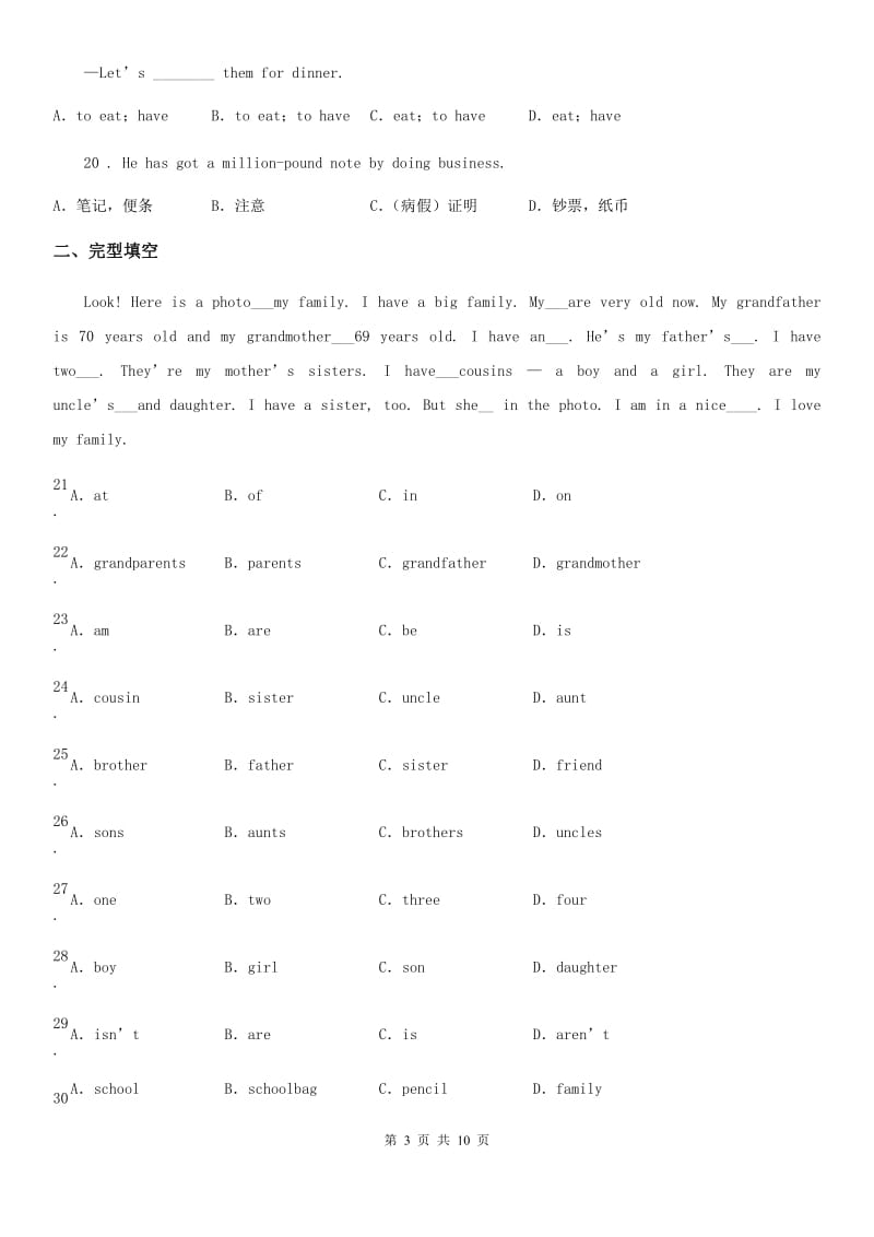 重庆市2020版九年级3月月考英语试题D卷_第3页