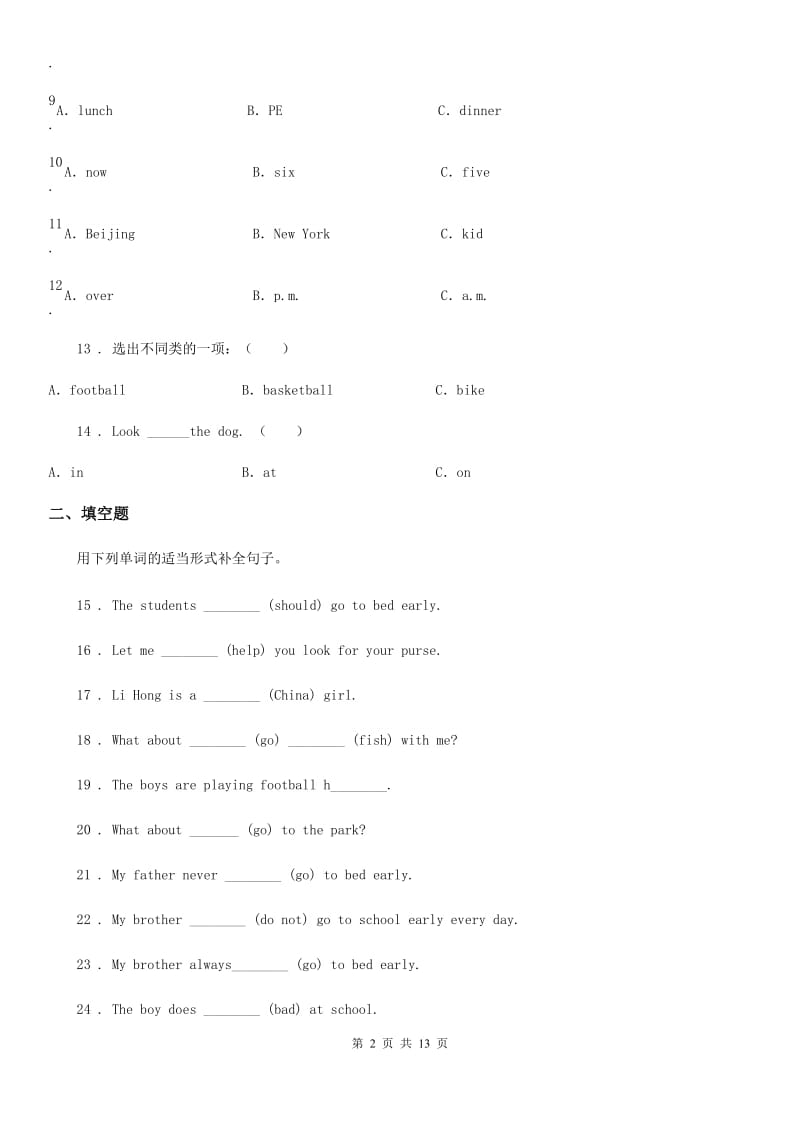 英语六年级上册Module9 单元测试卷_第2页