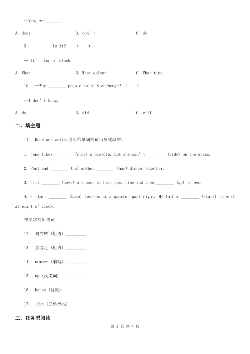 贵州省2020版英语六年级上册Unit 4 Then and now 单元测试卷（I）卷_第2页