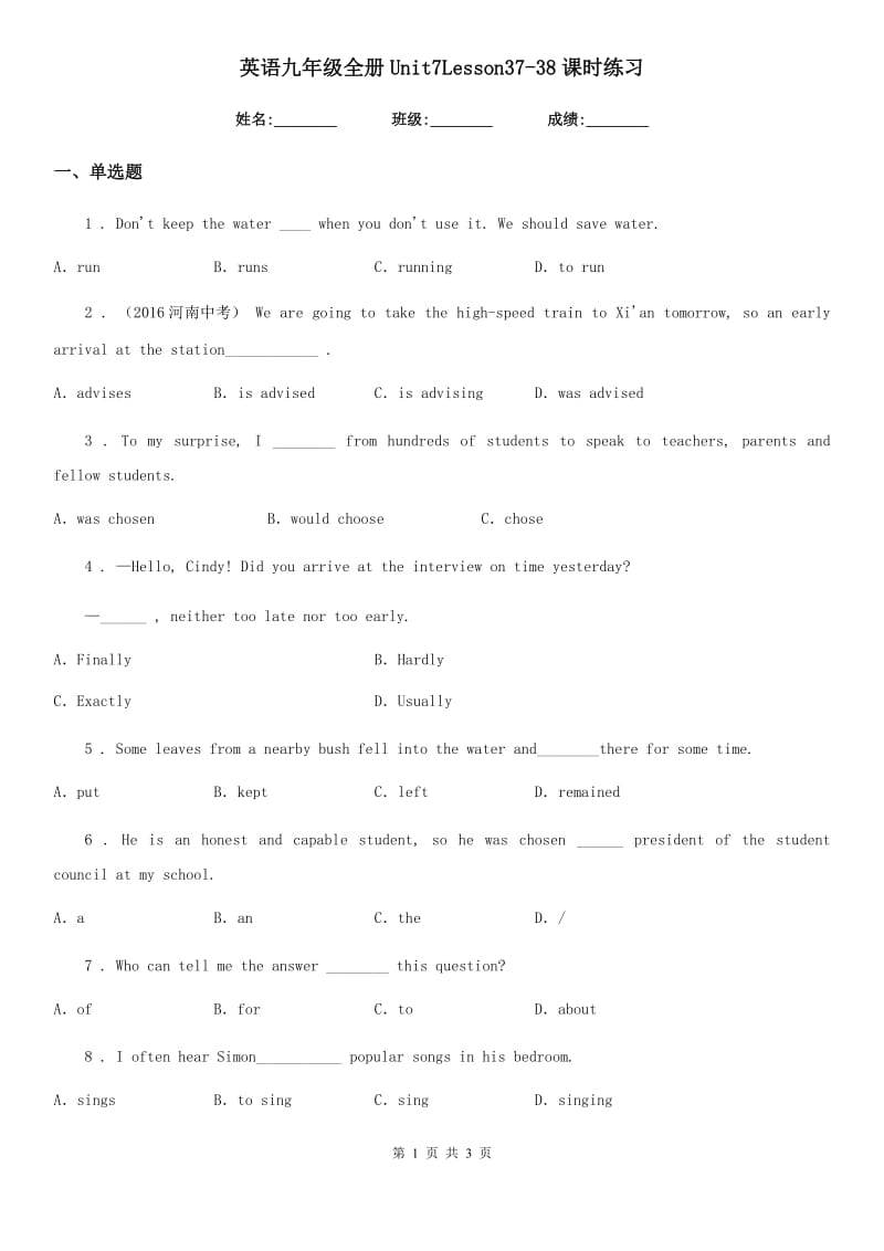 英语九年级全册Unit7Lesson37-38课时练习_第1页