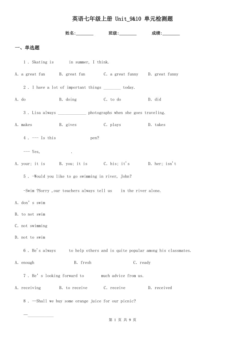 英语七年级上册 Unit_9&10 单元检测题_第1页