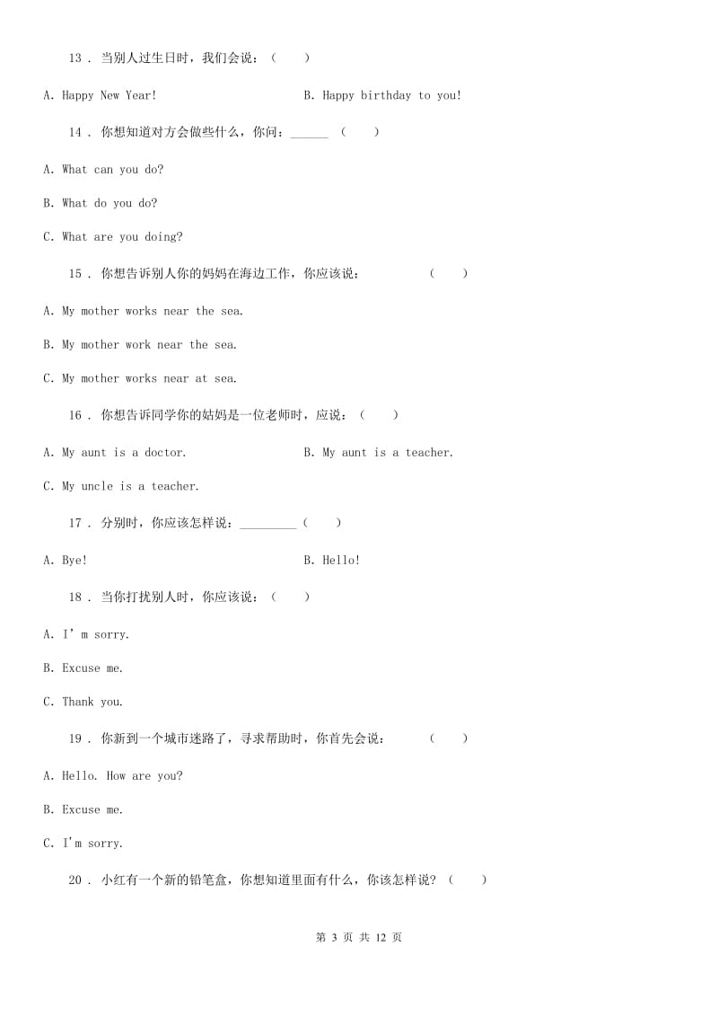 英语六年级下册小升初专项训练4 ：情景对话_第3页