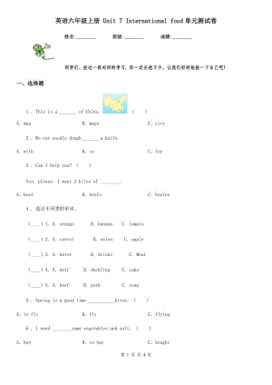 英語(yǔ)六年級(jí)上冊(cè) Unit 7 International food單元測(cè)試卷