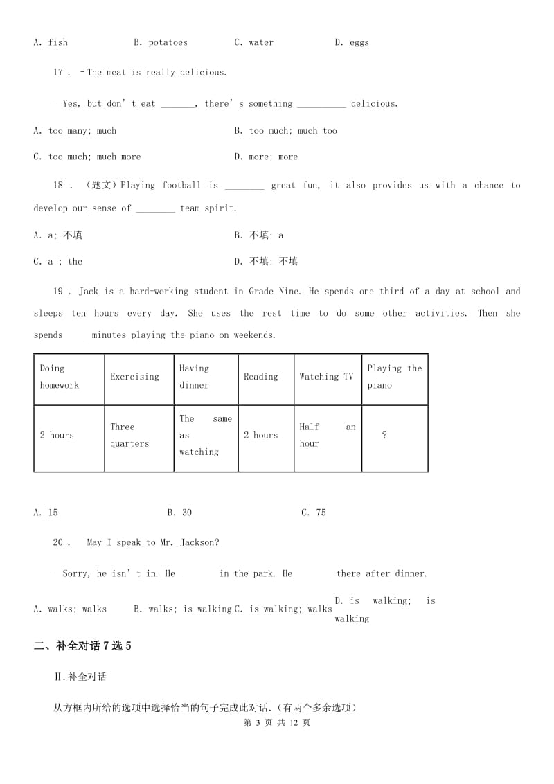 南京市2019-2020学年九年级中考一模英语试题A卷_第3页