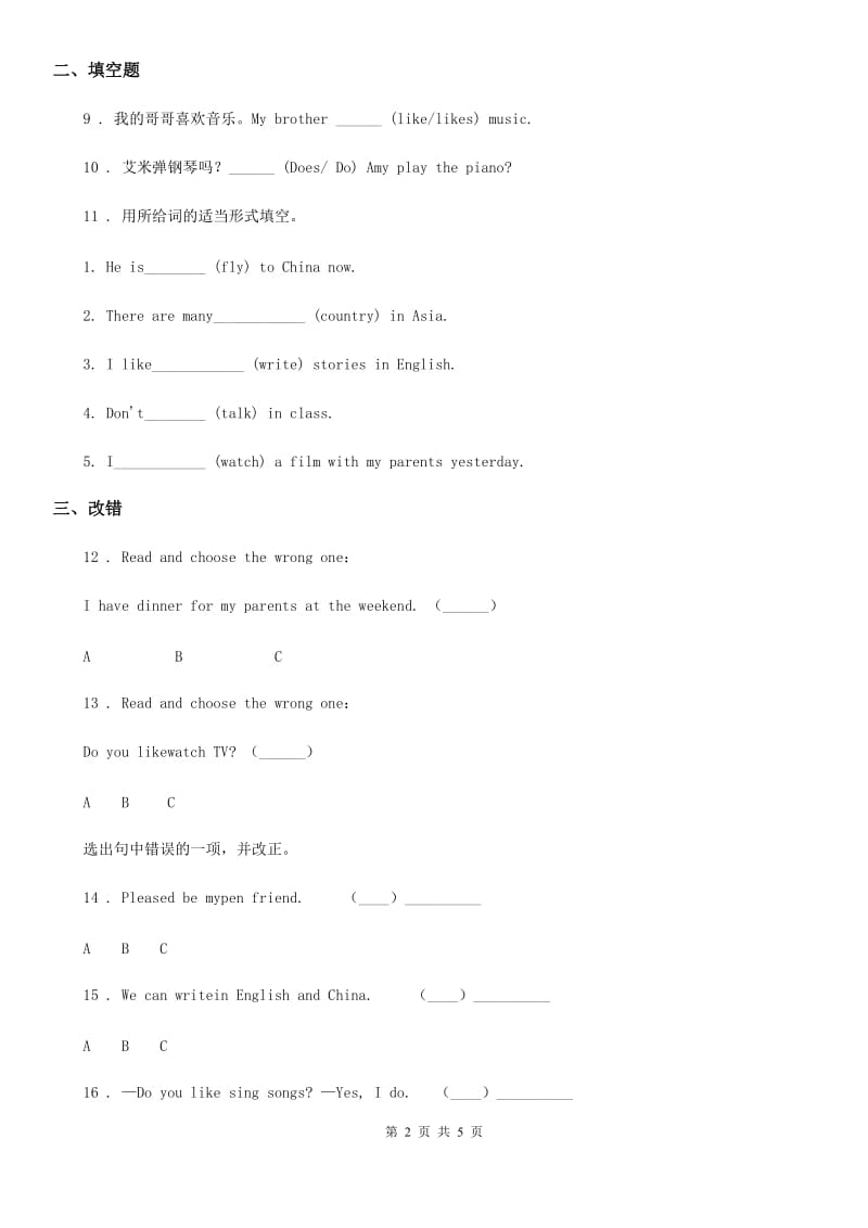 英语二年级上册Module 8 Unit 2 Does he play the piano练习卷_第2页