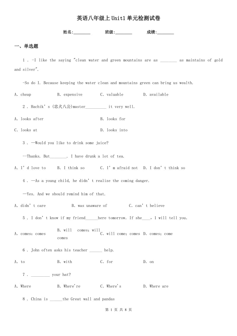 英语八年级上Unit1单元检测试卷_第1页