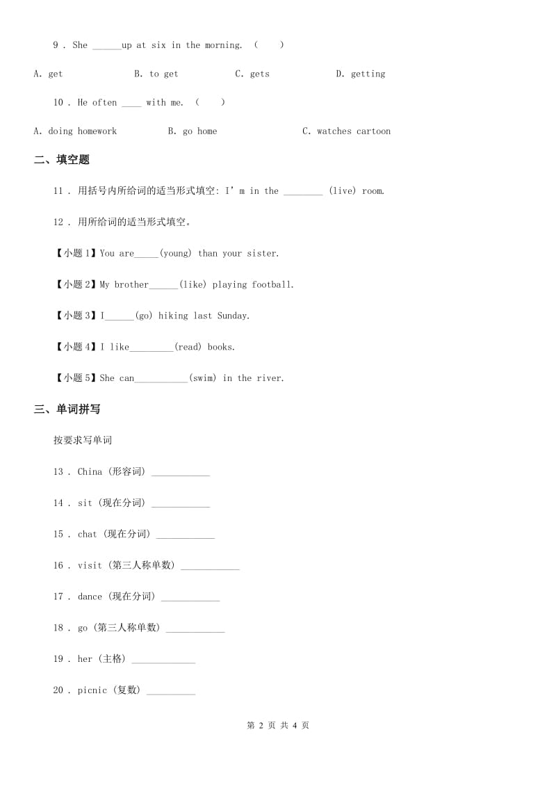 英语五年级上册 Unit 7 At weekends 单元测试卷_第2页