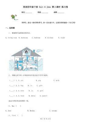 英語(yǔ)四年級(jí)下冊(cè) Unit 6 Jobs 第2課時(shí) 練習(xí)卷