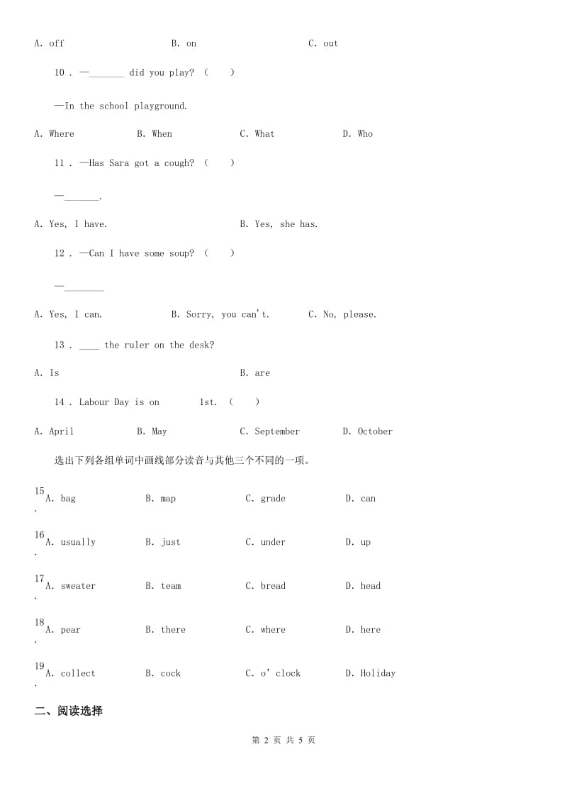 沈阳市2019-2020年度英语四年级上册Module 9单元测试（I）卷_第2页