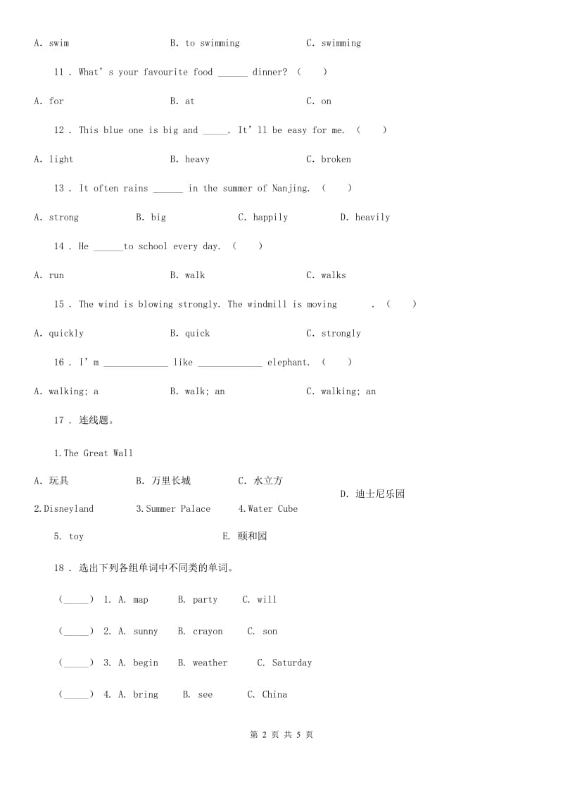 英语五年级下册Module 2 Revision 2 练习卷_第2页