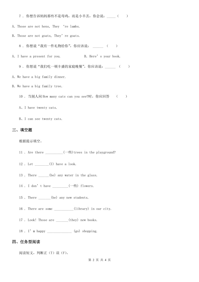 英语四年级上册 Module 10 单元测试卷_第2页