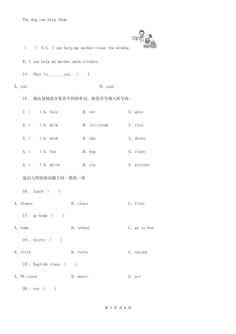 黑龙江省2020年六年级下册小升初冲刺训练英语试卷（十二）（I）卷_第3页