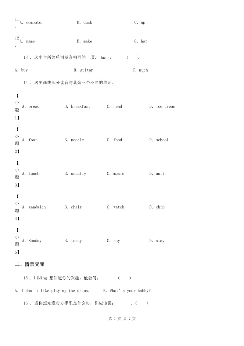 英语五年级上册Module 3 Unit 2 Daming took a photo of his father练习卷_第2页