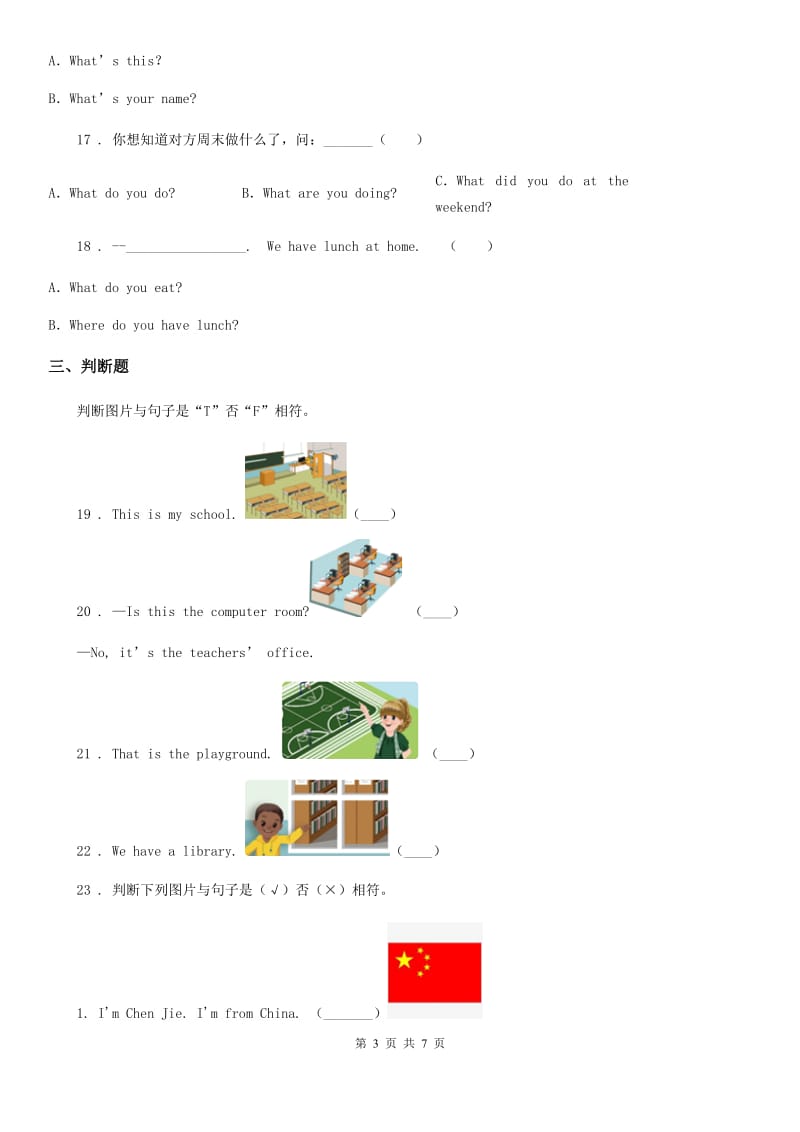 英语五年级上册Module 3 Unit 2 Daming took a photo of his father练习卷_第3页