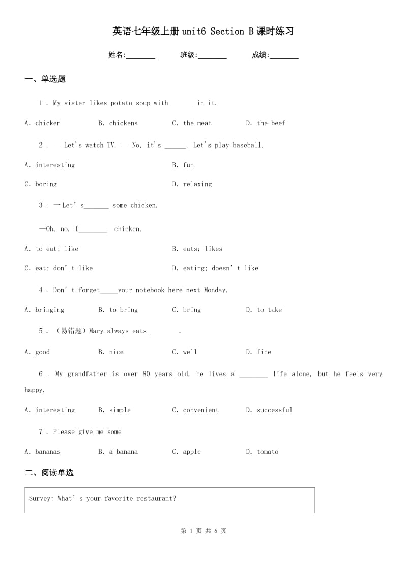 英语七年级上册unit6 Section B课时练习_第1页