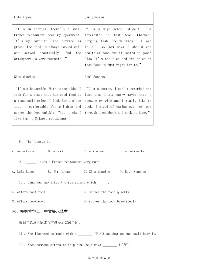 英语七年级上册unit6 Section B课时练习_第2页