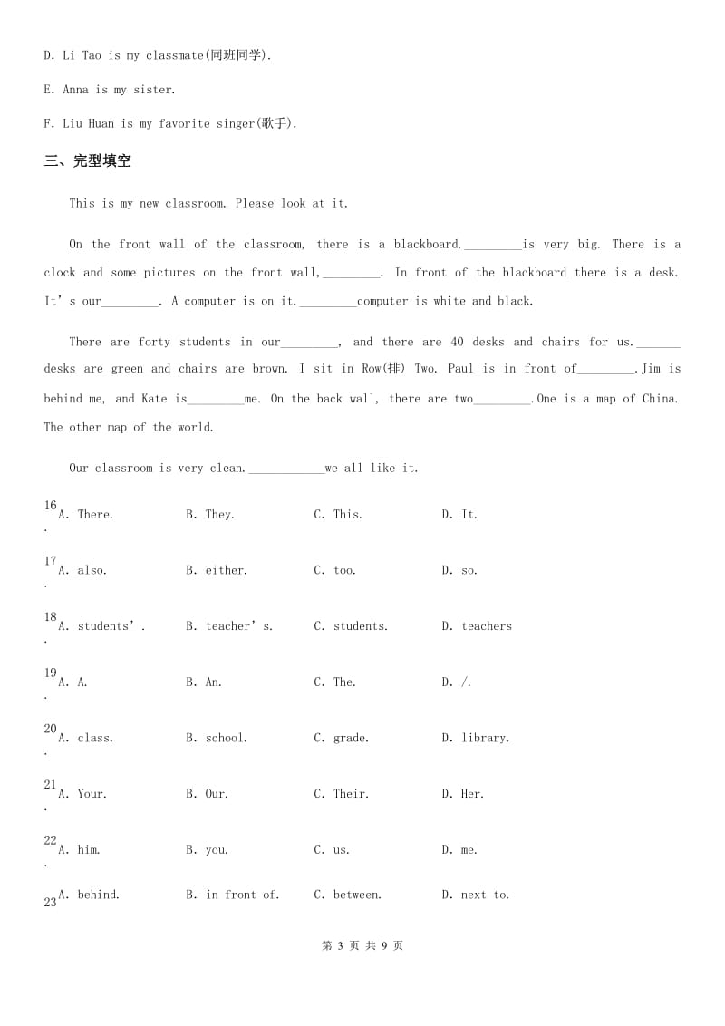 英语七年级上册Unit 5 单元检测题 （青岛专版）_第3页