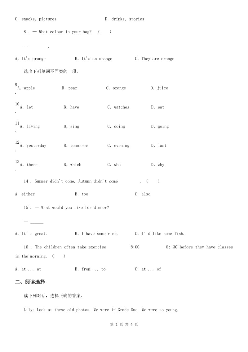济南市2020版六年级下册小升初全真模拟测试英语试卷（十一）（I）卷_第2页