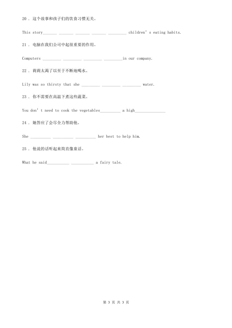 英语九年级全册Unit9Lesson49-51课时练习_第3页