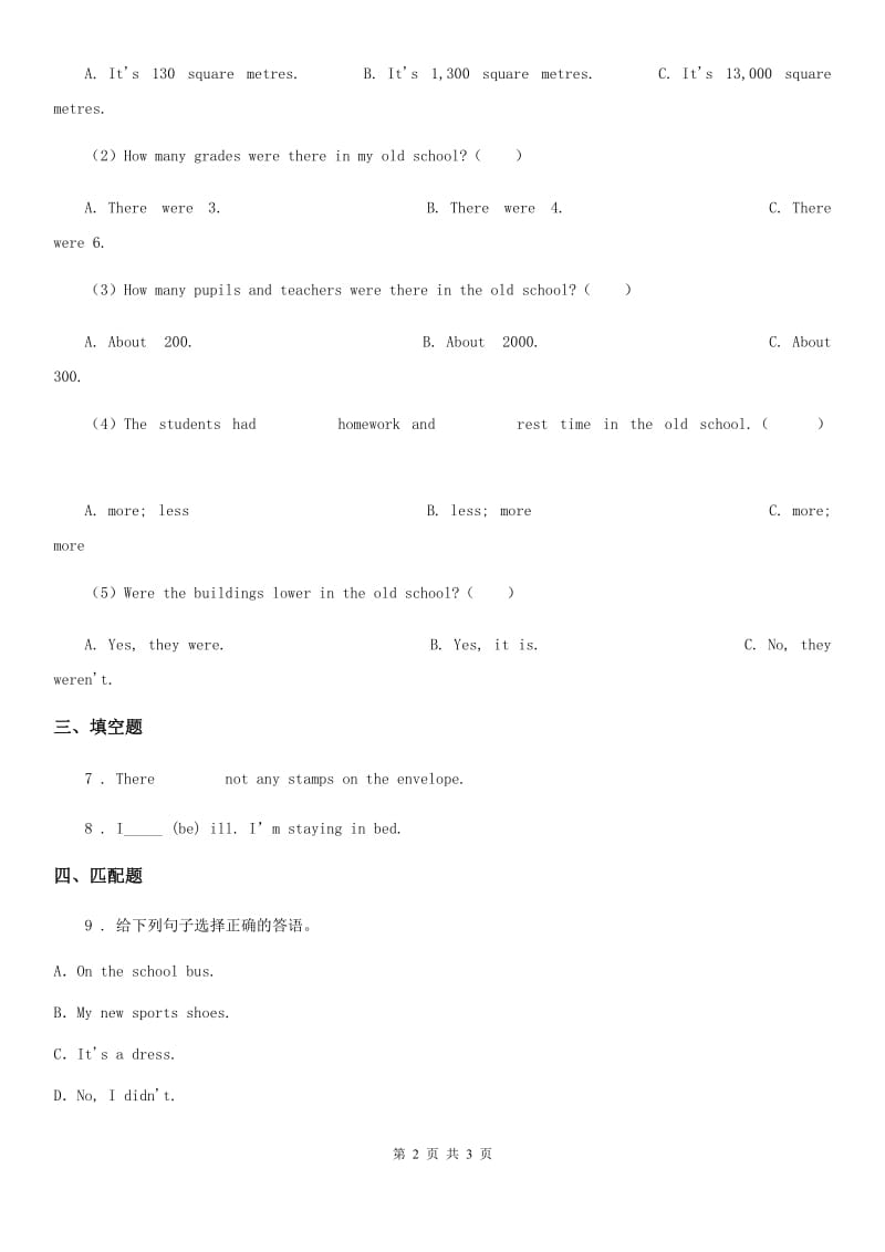 贵州省2020版六年级下册英语Unit 4 Then and now Part C练习卷（I）卷_第2页