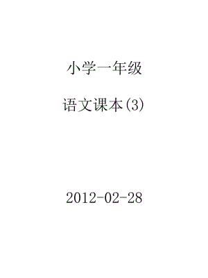 海外华裔小孩学习中文text-03-v