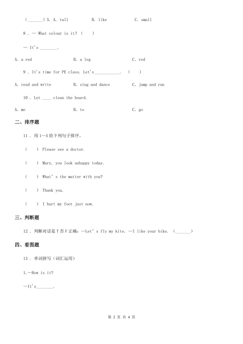 英语二年级上册Module1单元测试卷_第2页