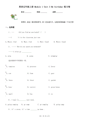 英語(yǔ)五年級(jí)上冊(cè) Module 1 Unit 3 My birthday 練習(xí)卷