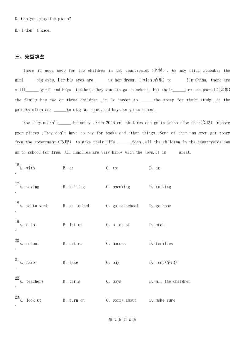 成都市2020年八年级上学期期末英语试题D卷_第3页