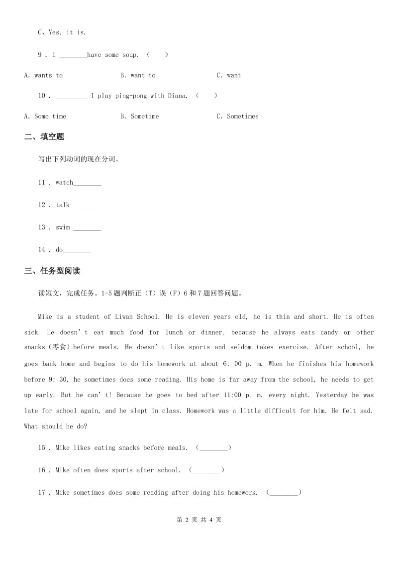 英语六年级上册Module8单元测试卷_第2页