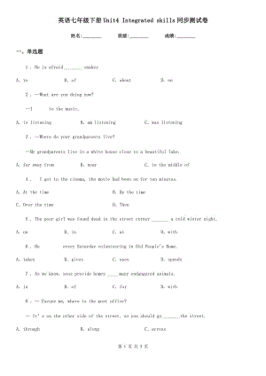 英語(yǔ)七年級(jí)下冊(cè)Unit4 Integrated skills同步測(cè)試卷