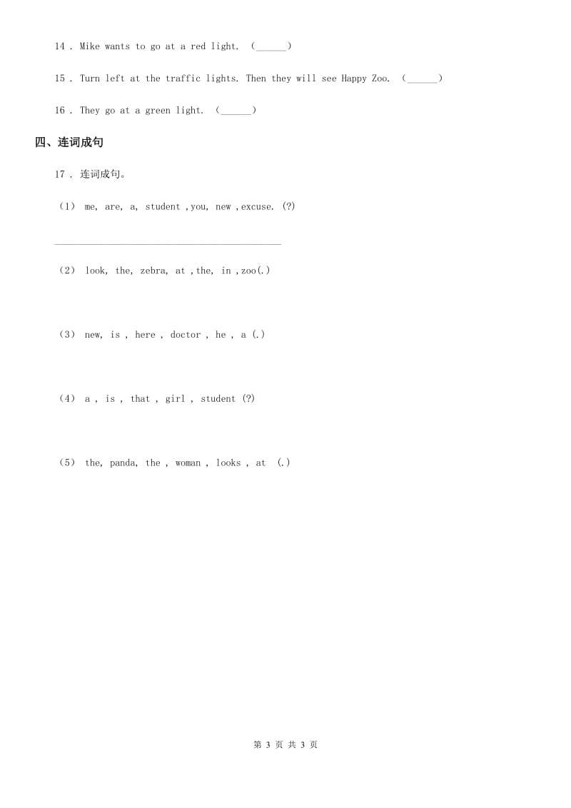 辽宁省2019年英语五年级上册Unit 3 My father is a writer 单元测试卷（I）卷_第3页