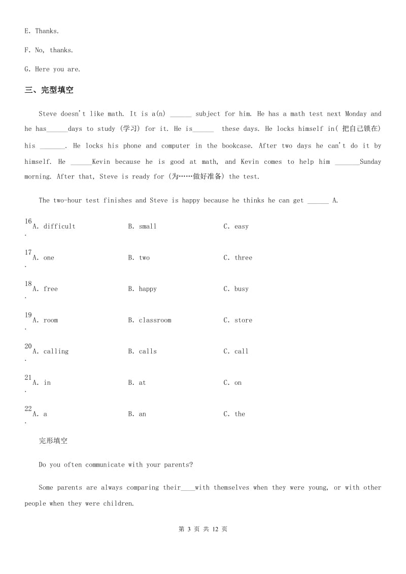 福州市2020版七年级上学期期末英语试题A卷_第3页