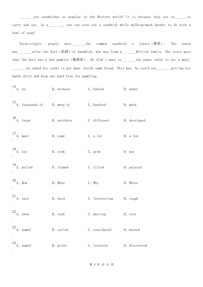 英语七年级第一学期Unit Nine Test_第3页