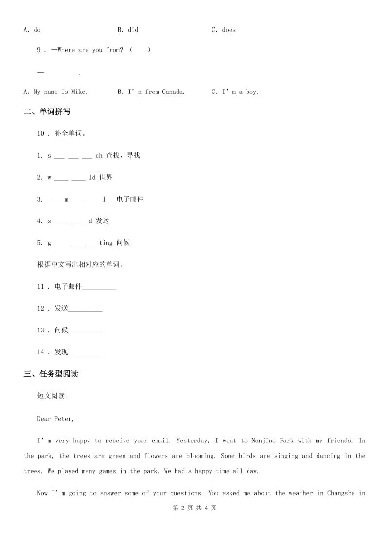 贵阳市2019年英语六年级上册Unit 3 I like my computer 单元测试卷1（I）卷_第2页