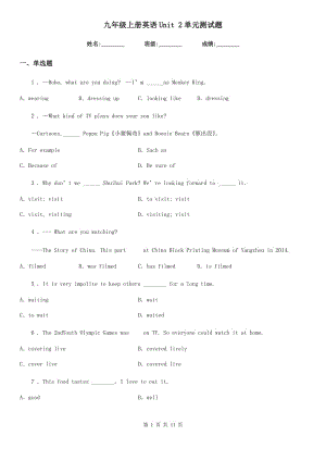 九年級(jí)上冊(cè)英語(yǔ)Unit 2單元測(cè)試題