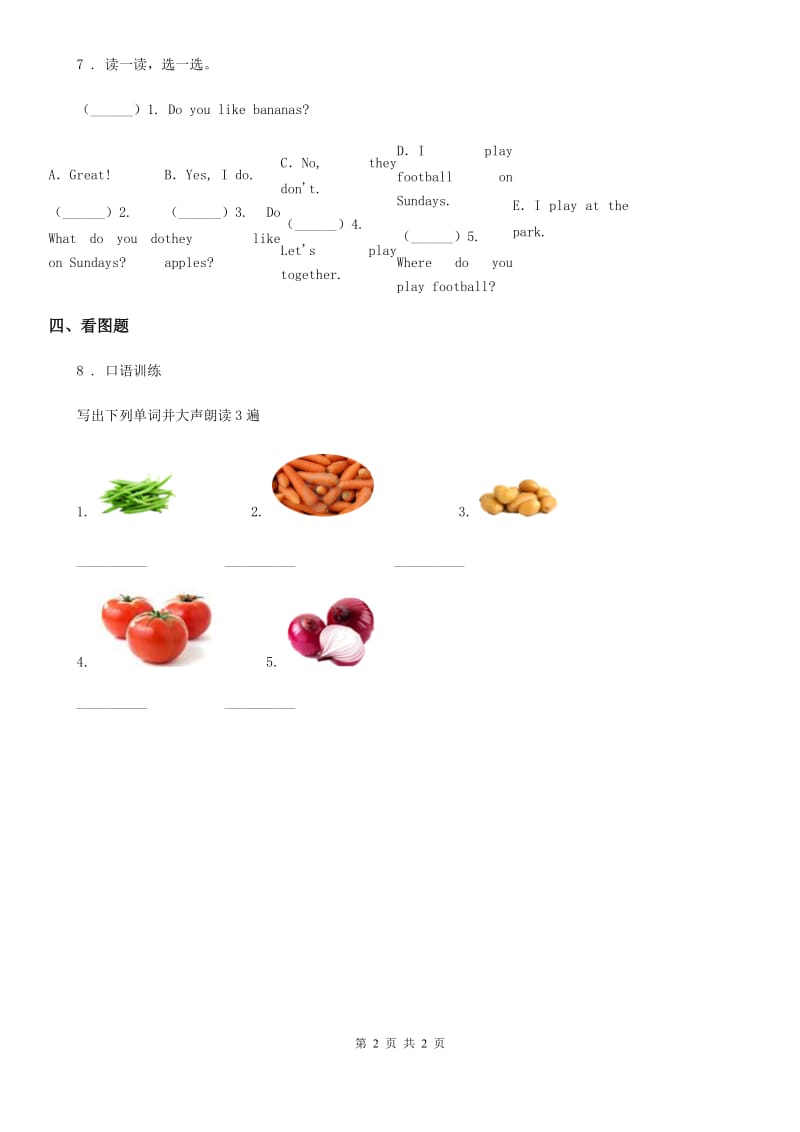 河北省2020版英语四年级上册Unit 7 Lesson 23 练习卷（I）卷_第2页