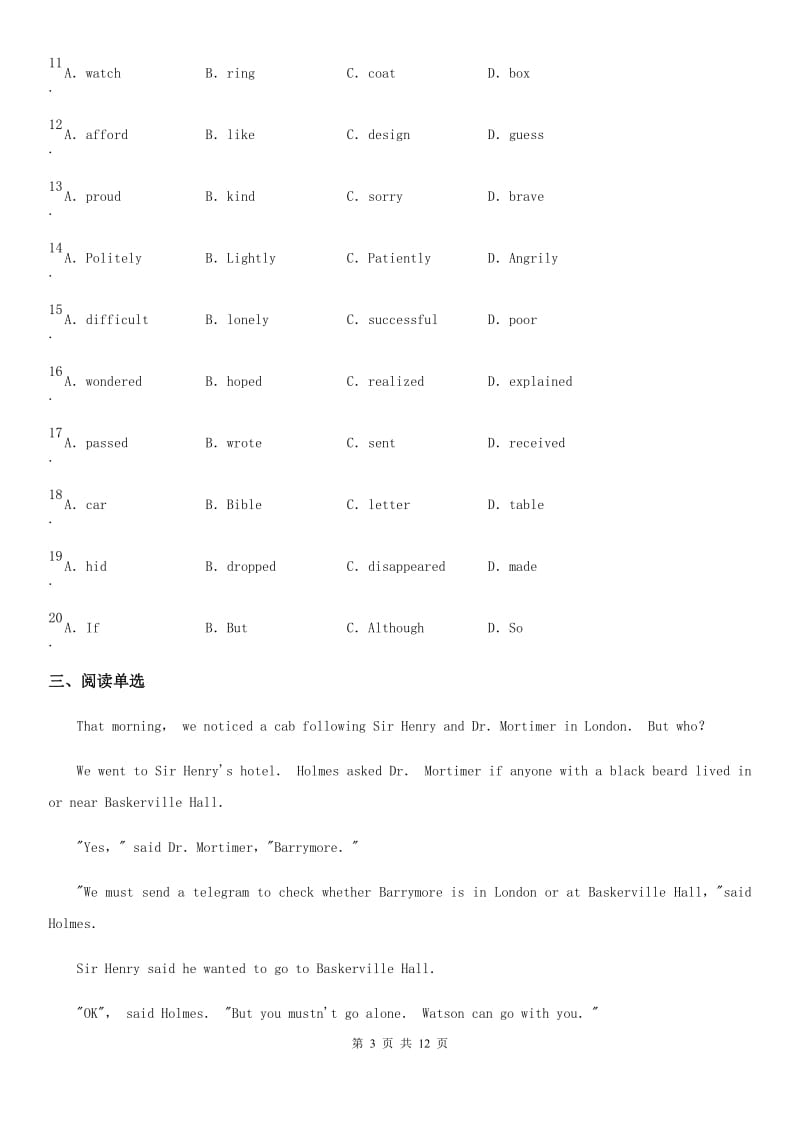 吉林省2019-2020年度八年级上学期期末英语试题B卷_第3页