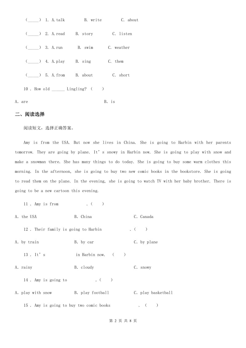 青海省2019版英语五年级上册 Module3 单元测试卷（I）卷_第2页