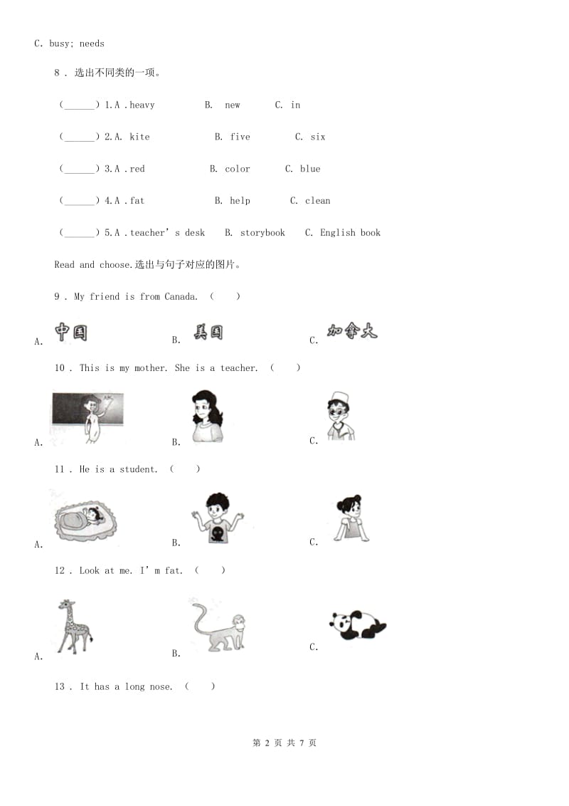 六年级下册小升初模拟测试英语试卷3_第2页