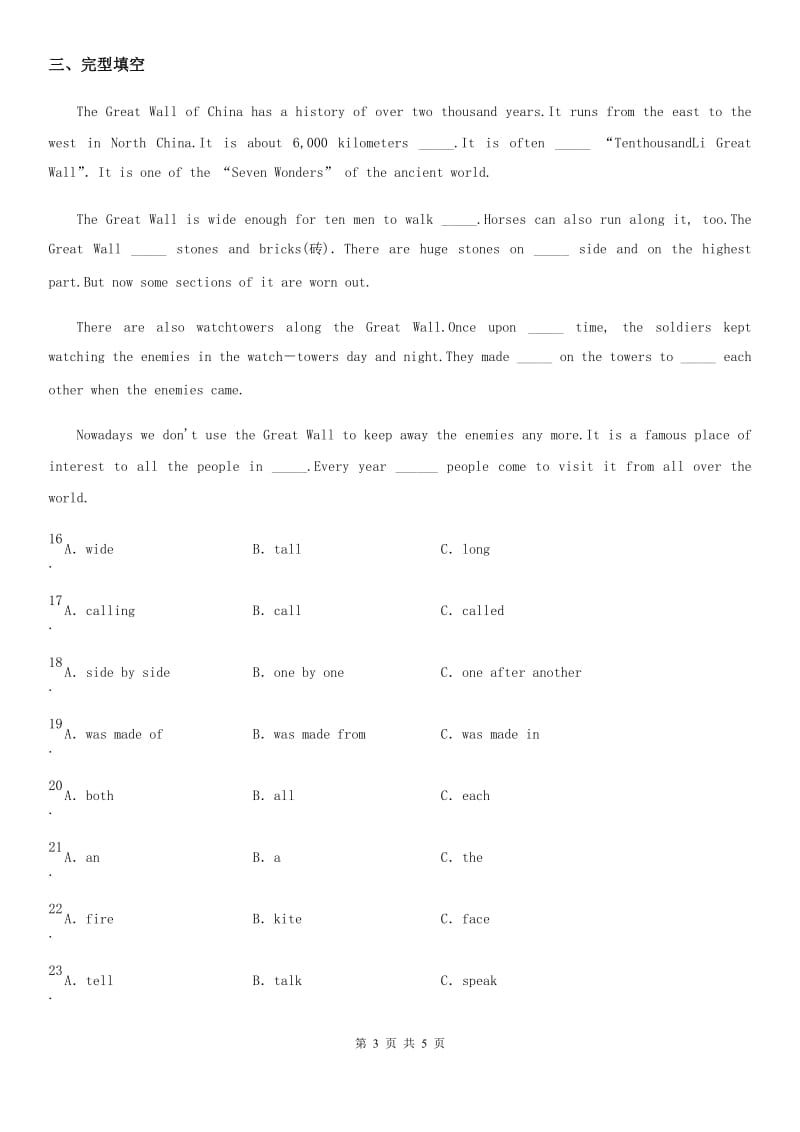 九年级英语Unit 5 Section A（1a-2d）课时练习（青岛专版）_第3页