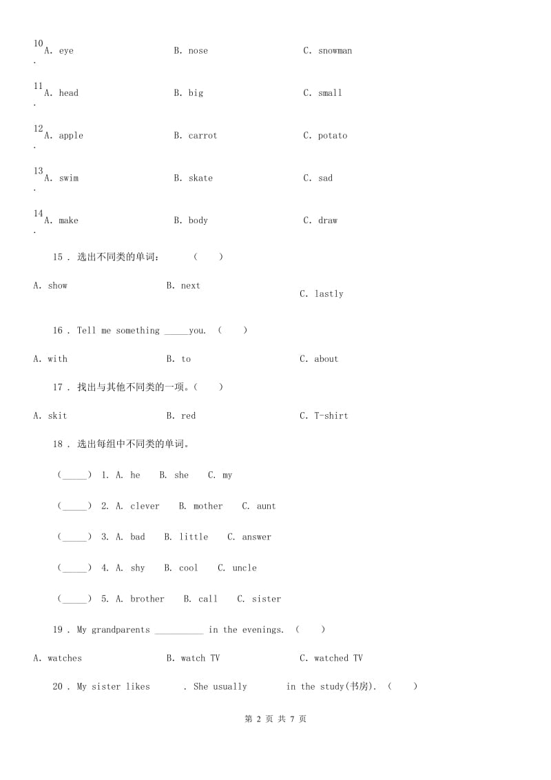 青海省2019-2020年度六年级下册期中达标测试英语试卷（二）（I）卷_第2页