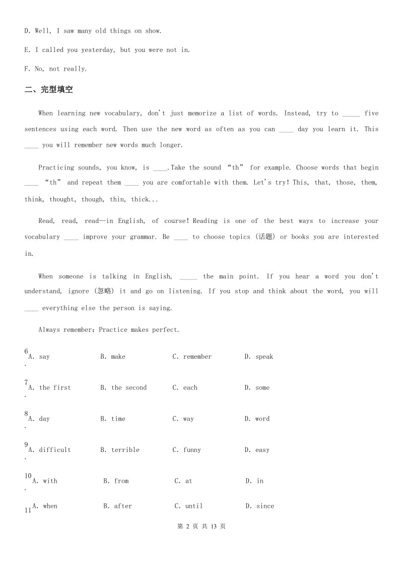 黑龙江省2019-2020年度七年级下学期期末考试英语试题D卷_第2页