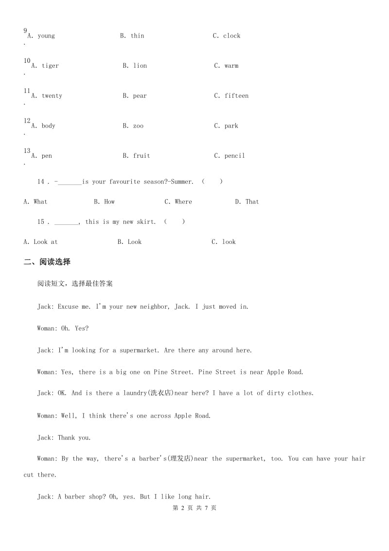 河南省2020版英语五年级上册Module 2 Unit 3 练习卷（I）卷_第2页