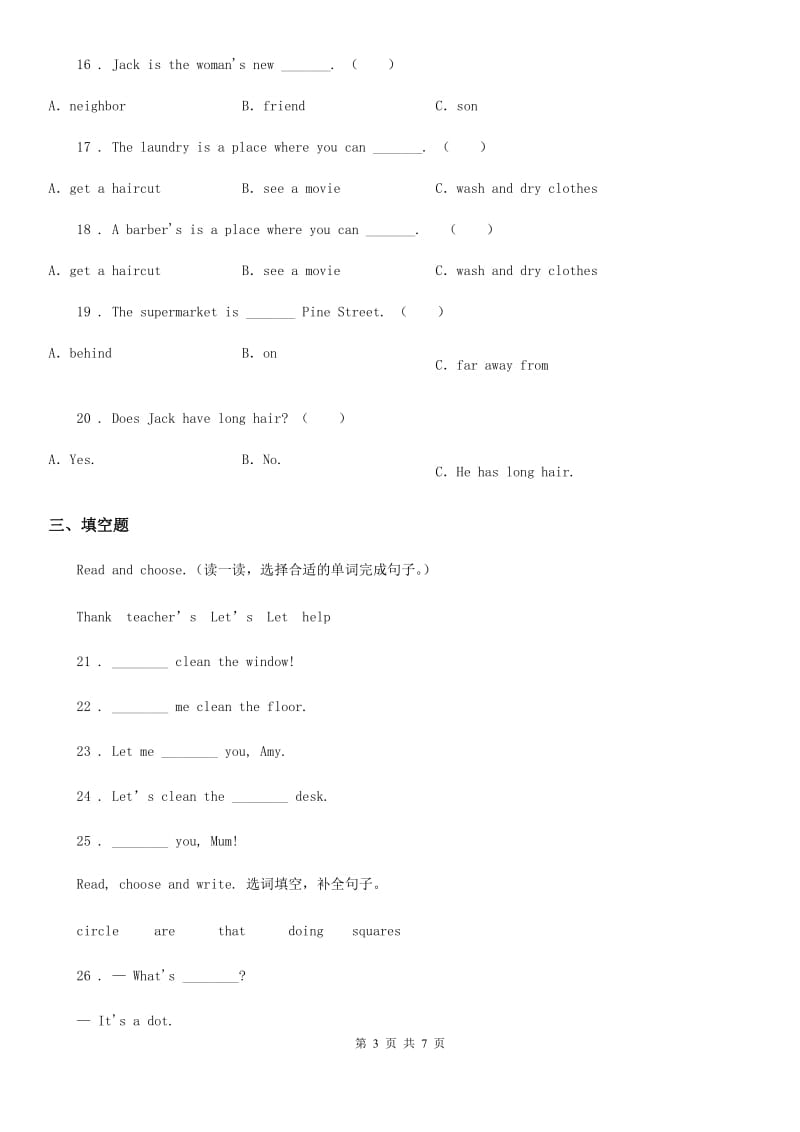 河南省2020版英语五年级上册Module 2 Unit 3 练习卷（I）卷_第3页